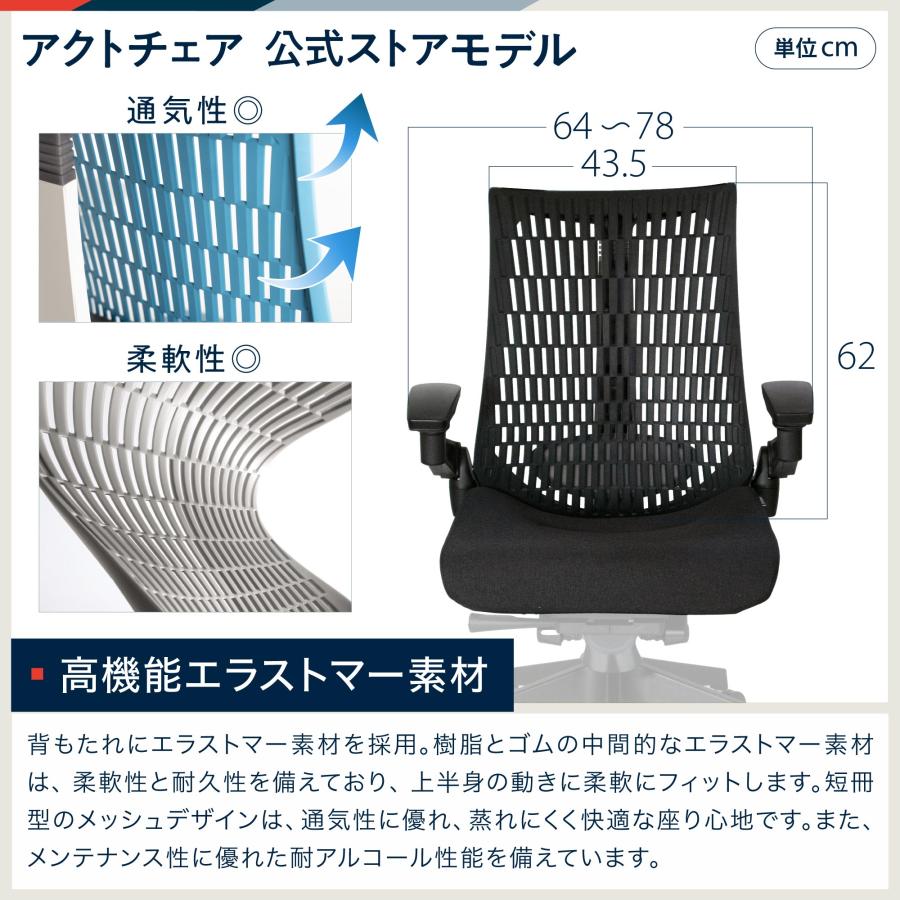 アクト(イトーキ) オフィスチェア イトーキ アクトチェア 公式 アクト(イトーキ) オフィスチェア イトーキ アクトチェア 公式