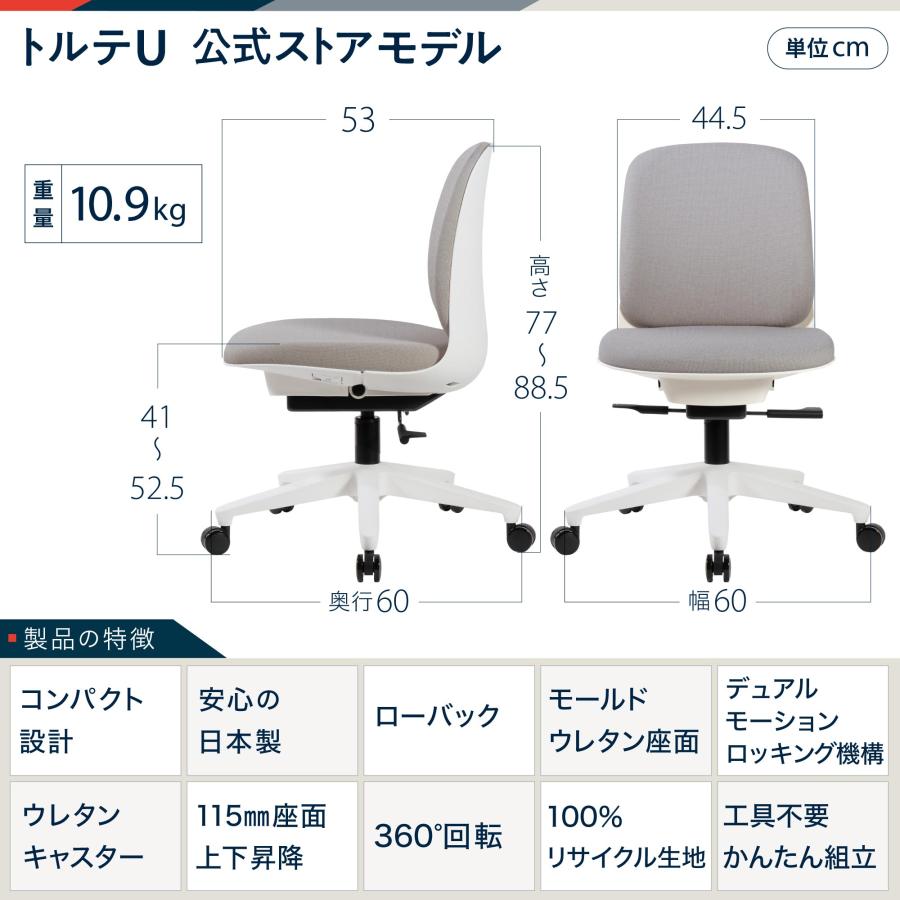 イトーキ トルテU 公式ストアモデル オフィスチェア 快適な座り心地 洗練されたデザイン ITOKI torteU KJ-320CFM [2000円クーポン4/25-5/19]｜soho-st｜07