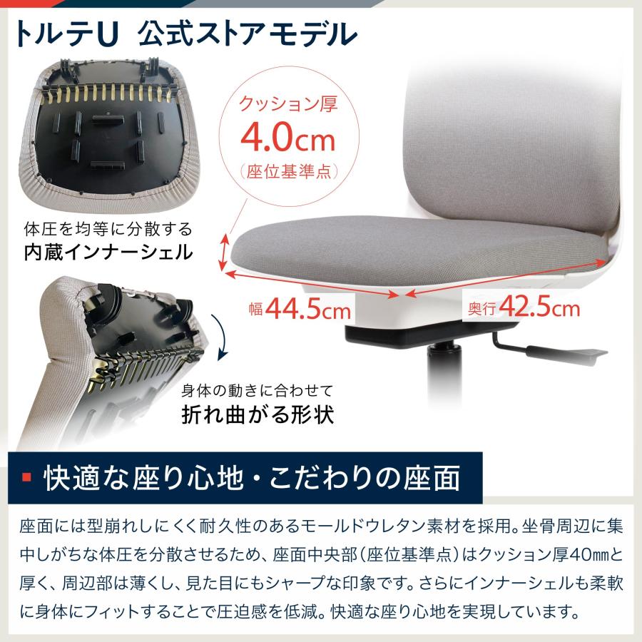 トルテU イトーキ 公式ストアモデルM オフィスチェア デスクチェア