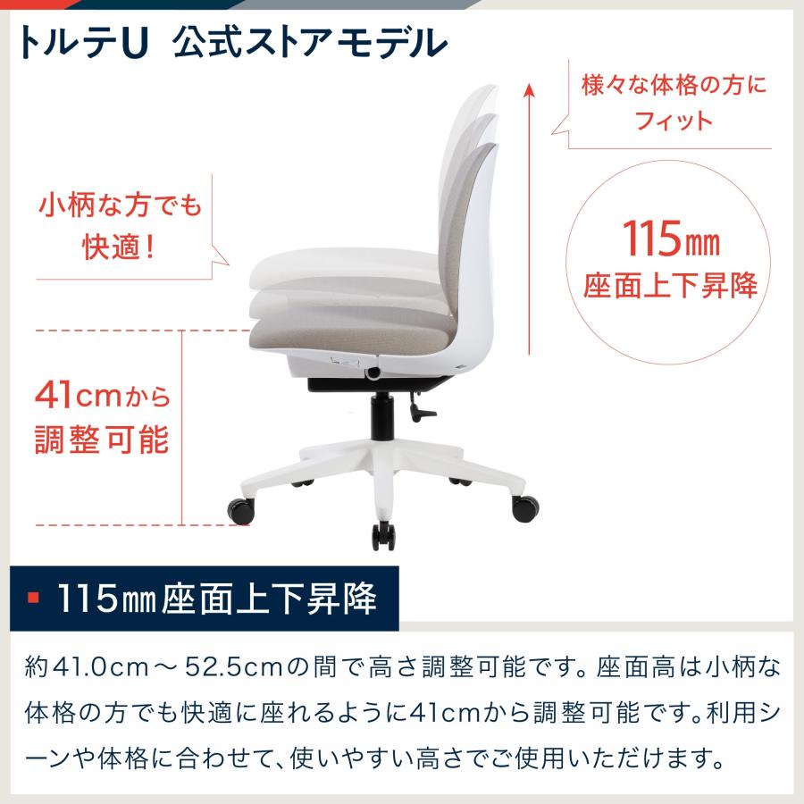 トルテU イトーキ 公式ストアモデル オフィスチェア 快適な座り心地  
