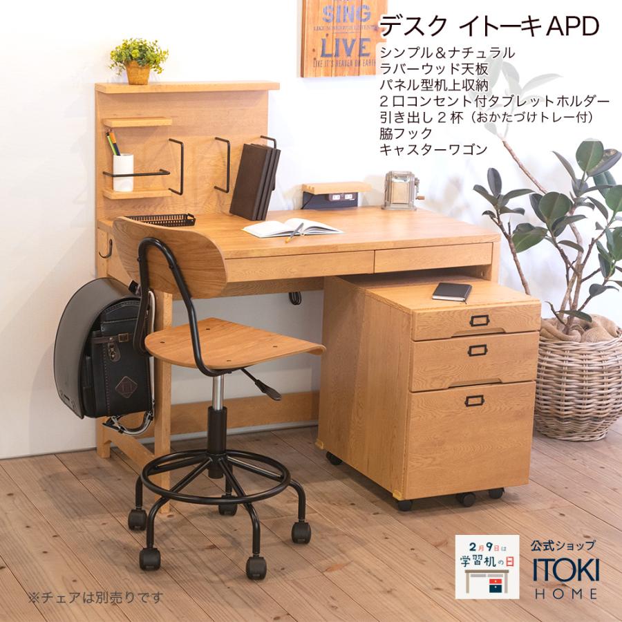 イトーキの学習机 | イトーキ オンラインショップ Yahoo!ショッピング店 イトーキの学習机 | イトーキ オンラインショップ Yahoo!ショッピング店