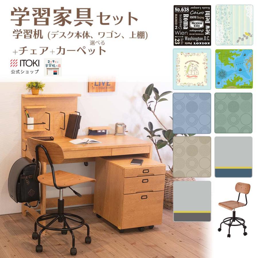 Karimoku カリモク 学習机 ①机 （3点セット①学習机＋②袖机＋③椅子  