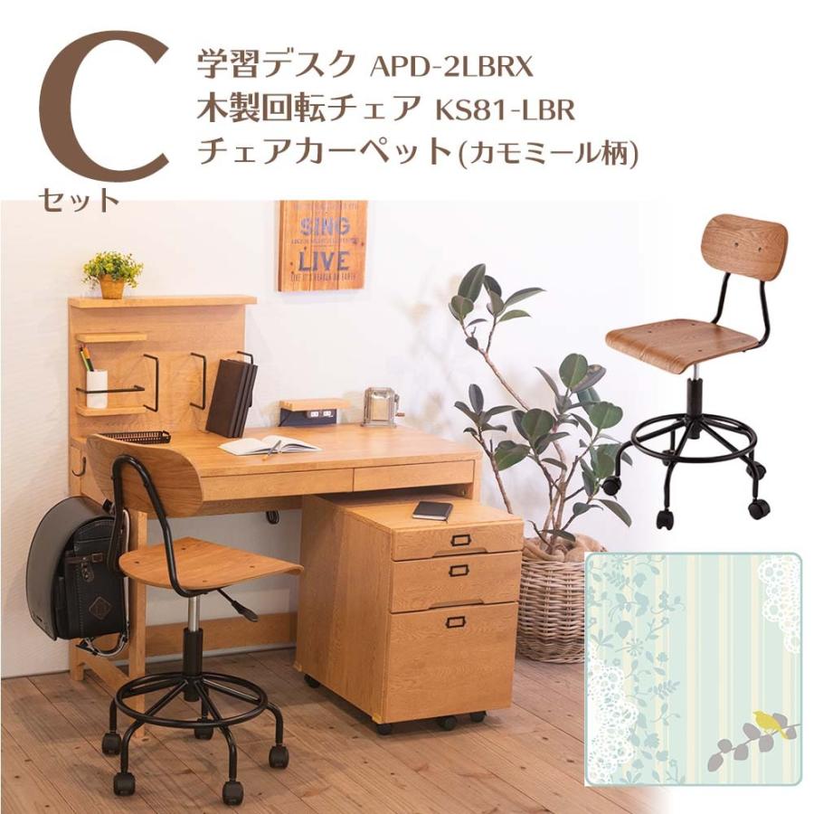 学習机 勉強机 机 学習家具 3点セット デスク + チェア + カーペット 