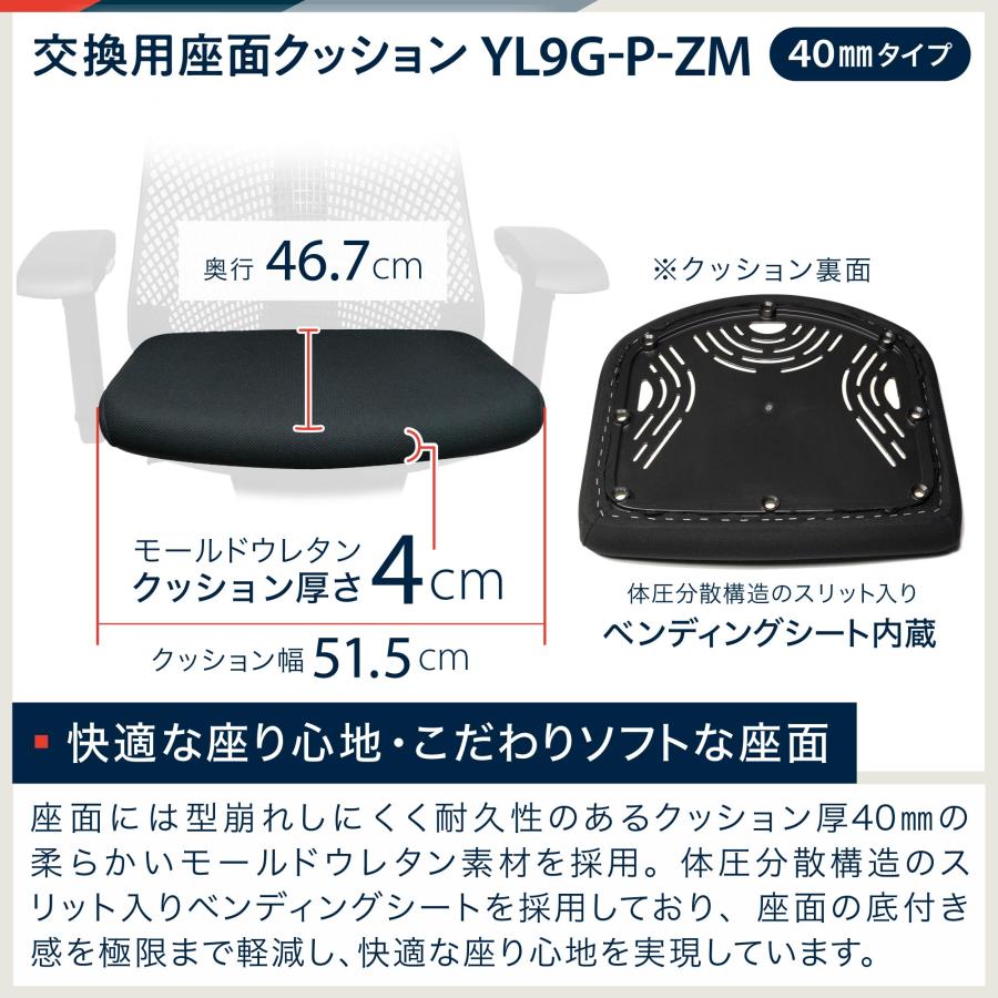 イトーキ（ITOKI） 交換用 座面クッション YL9G-P-ZM ブラック