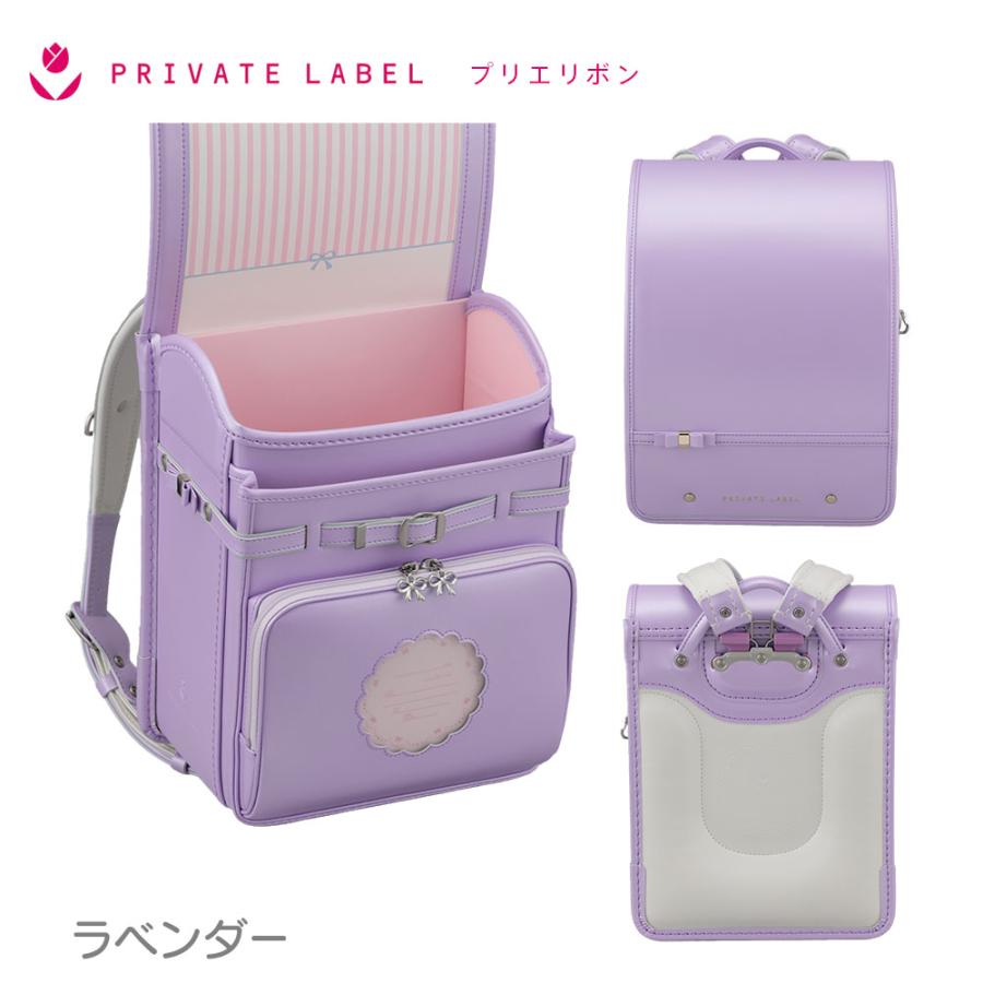 PRIVATE LABEL ランドセル プライベートレーベル プリエリボン PRIVATE LABEL ランドセル プライベートレーベル プリエリボン