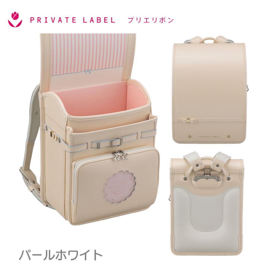 PRIVATE LABEL ランドセル プライベートレーベル プリエリボン PRIVATE LABEL ランドセル プライベートレーベル プリエリボン