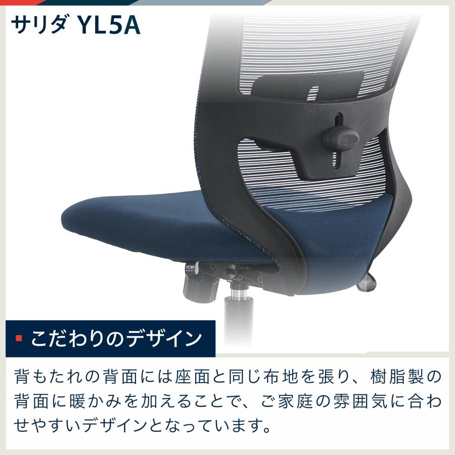 イトーキ サリダ YL5A YL5A-B-CBK オフィスチェア デスクチェア 事務椅子 チェア 椅子 パソコンチェア メッシュ P5倍 まとめ買い3%オフの画像