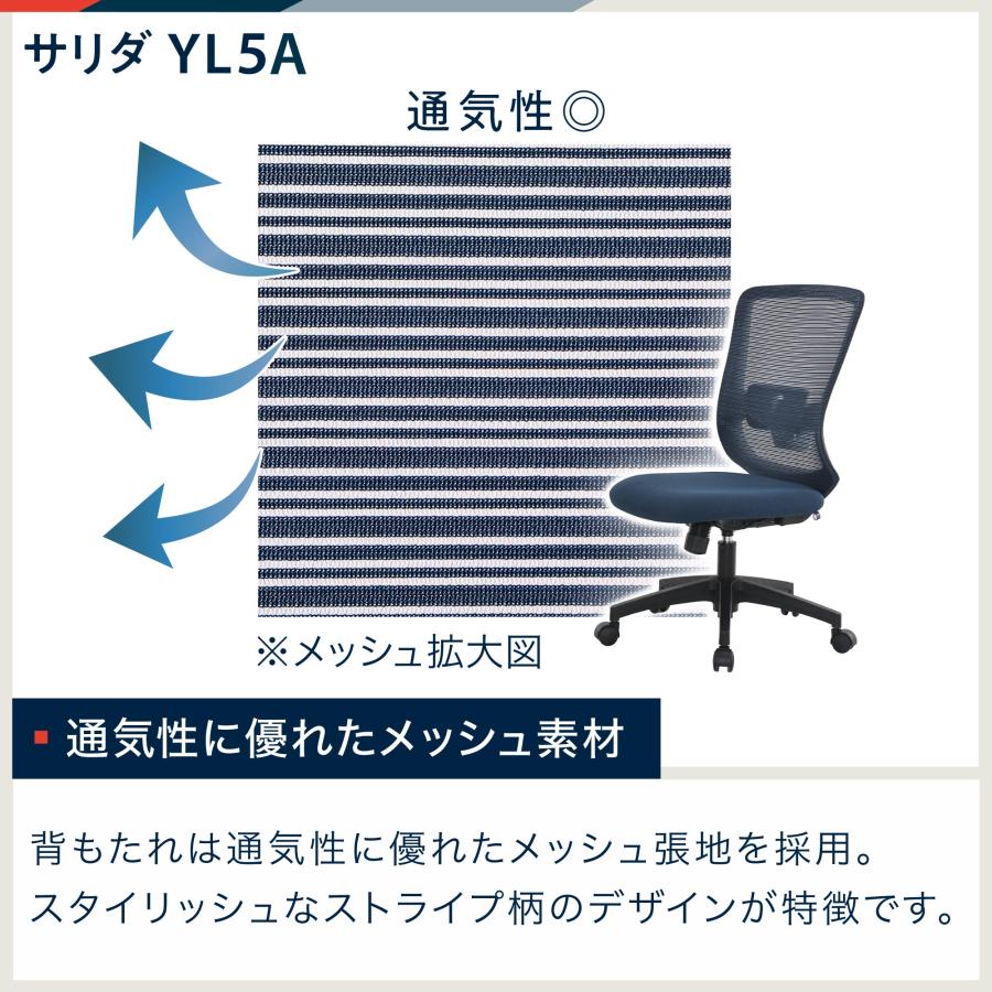 イトーキ サリダ YL5A YL5A-B-CBK オフィスチェア デスクチェア 事務椅子 チェア 椅子 パソコンチェア メッシュ P5倍 まとめ買い3%オフの画像