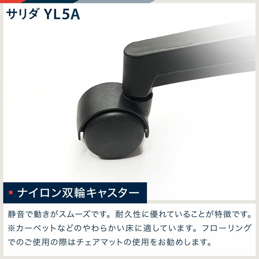 イトーキ サリダ YL5A オフィスチェア 背中を支えるハイバック 通気性に優れたメッシュ素材 こだわりのソフトな座面 [1000円クーポン-5/31金]｜soho-st｜08