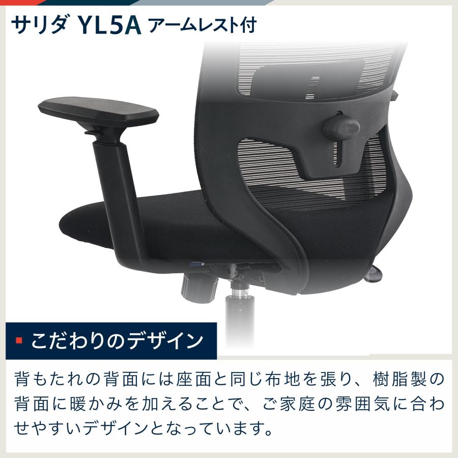 サリダ イトーキ YL5A アームレスト付 オフィスチェア 背中を支える 