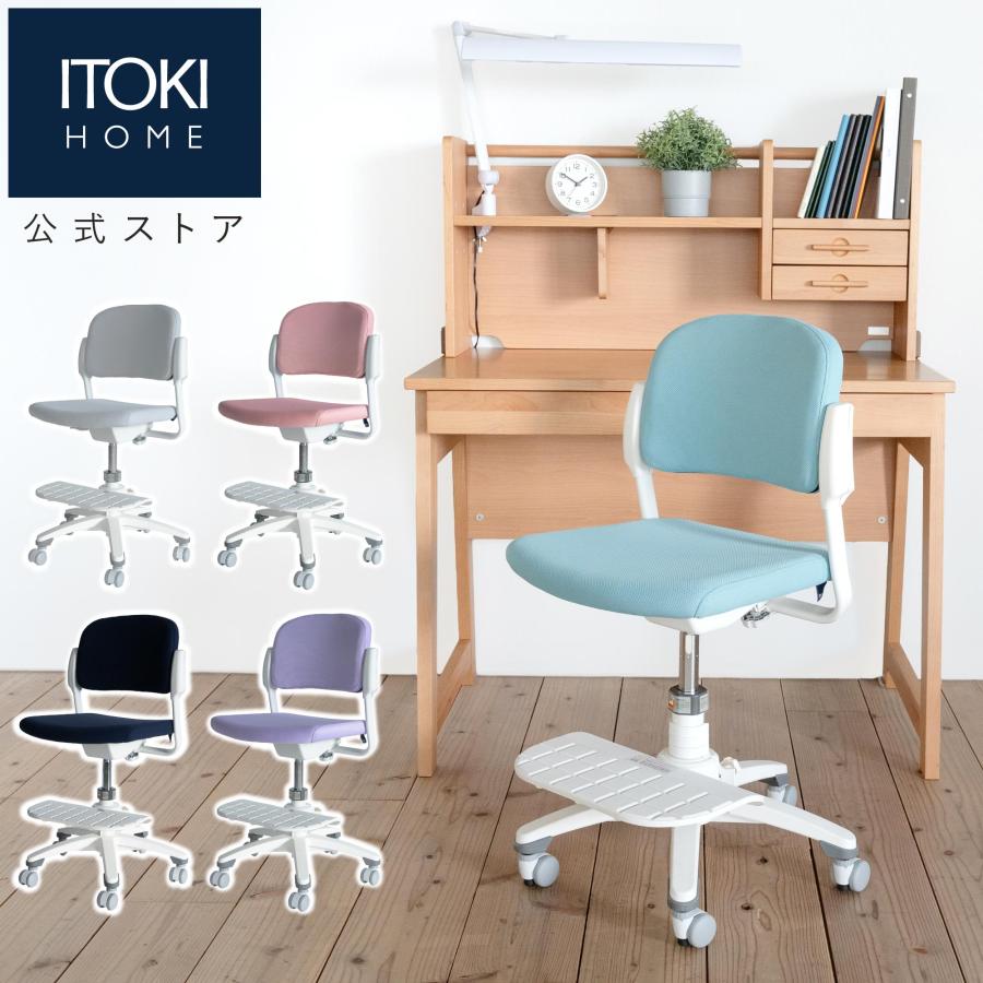イトーキ 学習椅子 KS32 スライド傾斜機能 理想的な姿勢を イトーキ 学習椅子 KS32 スライド傾斜機能 理想的な姿勢を