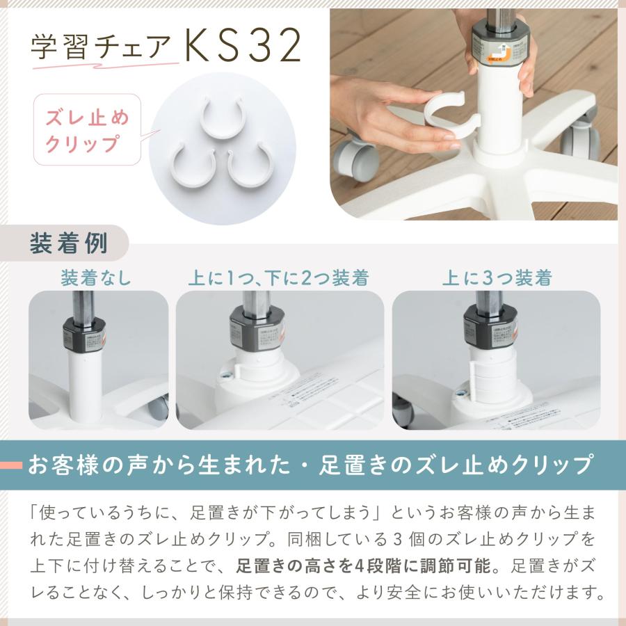 イトーキ 学習椅子 KS32 スライド傾斜機能 理想的な姿勢を イトーキ 学習椅子 KS32 スライド傾斜機能 理想的な姿勢を