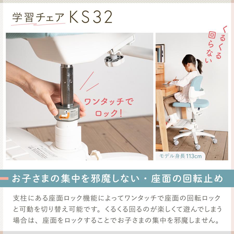 イトーキ KS32 ファブリック KS32-5TR 学習椅子 学習チェア 学習 勉強イス 小学生 子供 子ども かわいい おすすめ P5倍 まとめ買い5%オフの画像