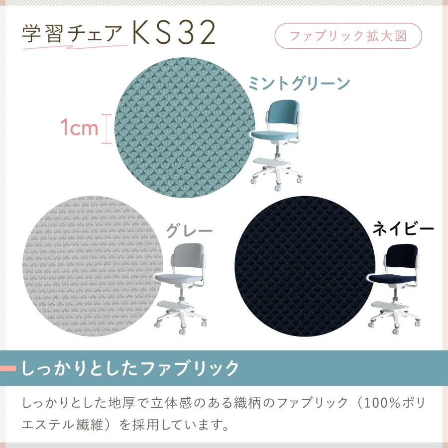イトーキ KS32 ファブリック KS32-5TR 学習椅子 学習チェア 学習 勉強イス 小学生 子供 子ども かわいい おすすめ P5倍 まとめ買い5%オフの画像