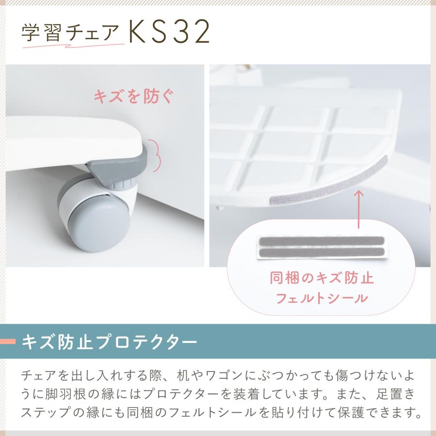 イトーキ KS32 ファブリック KS32-5TR 学習椅子 学習チェア 学習 勉強イス 小学生 子供 子ども かわいい おすすめ P5倍 まとめ買い5%オフの画像