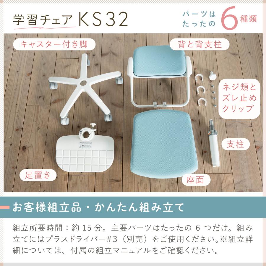 イトーキ KS32 ファブリック KS32-5TR 学習椅子 学習チェア 学習 勉強イス 小学生 子供 子ども かわいい おすすめ P5倍 まとめ買い5%オフの画像