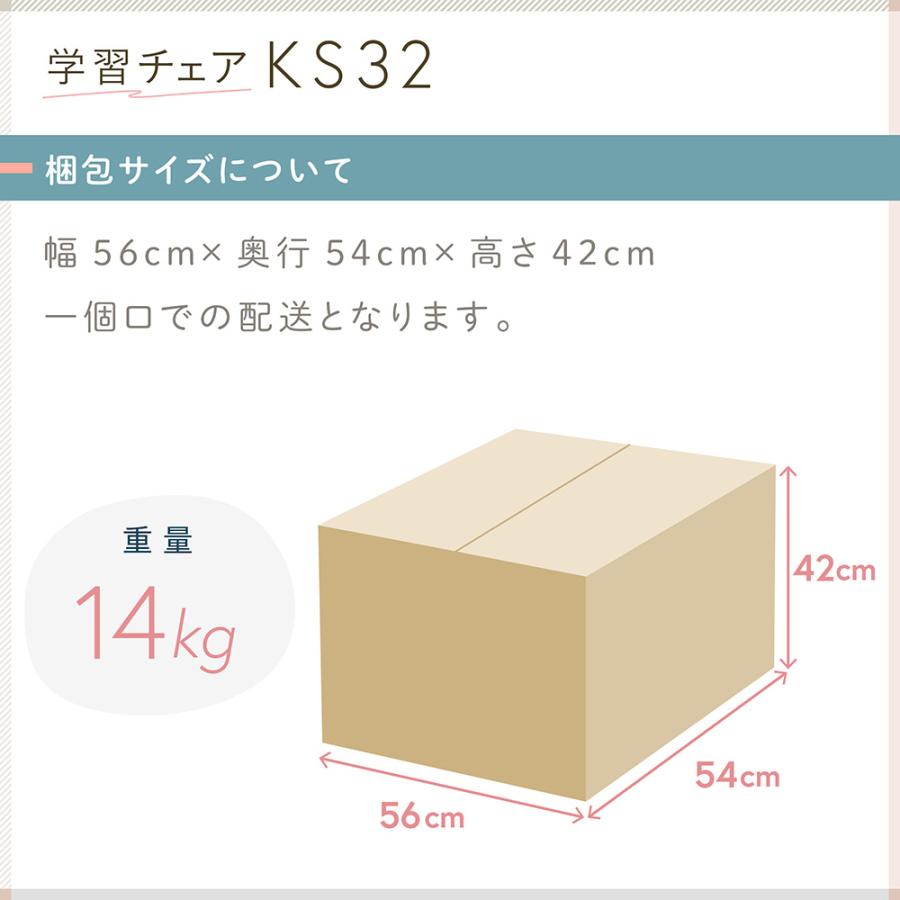 イトーキ KS32 ファブリック KS32-5TR 学習椅子 学習チェア 学習 勉強イス 小学生 子供 子ども かわいい おすすめ P5倍 まとめ買い5%オフの画像