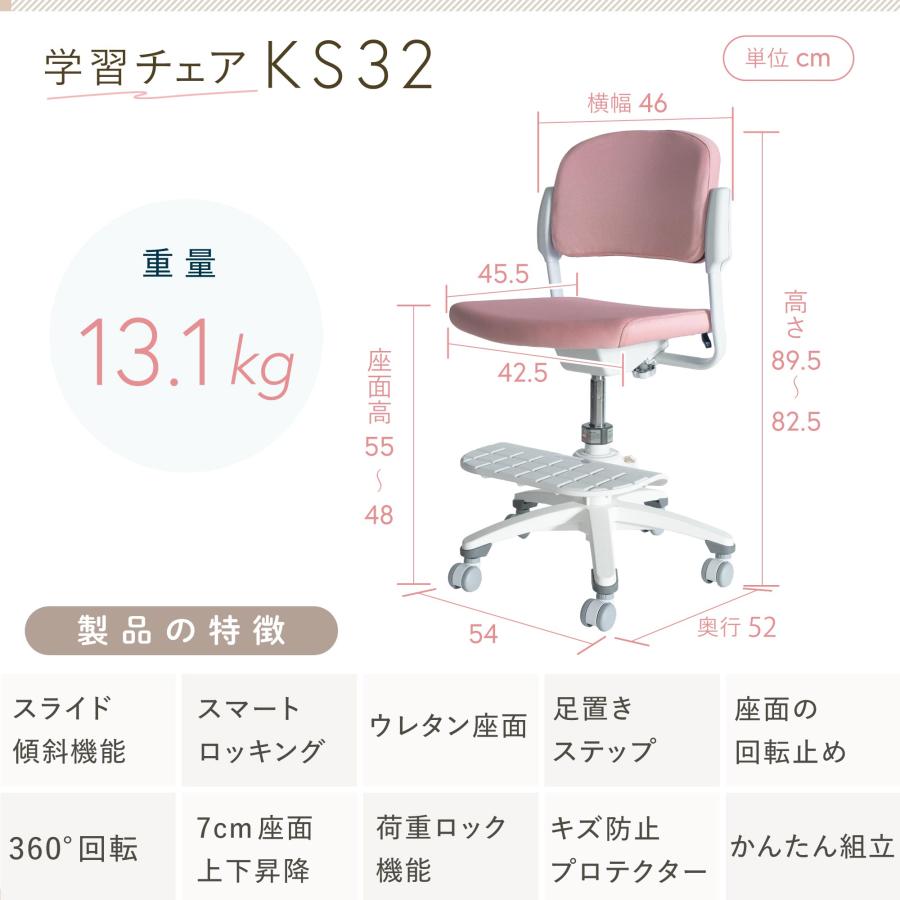 イトーキ 学習椅子 KS32 スライド傾斜機能 理想的な姿勢をサポート スマートロッキング ダブルアーム背もたれ 快適な座り心地 [1500円クーポン-5/31金]｜soho-st｜03