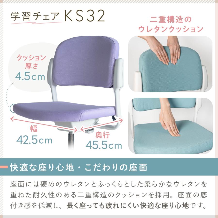 イトーキ 学習椅子 KS32 スライド傾斜機能 理想的な姿勢をサポート スマートロッキング ダブルアーム背もたれ 快適な座り心地｜soho-st｜08