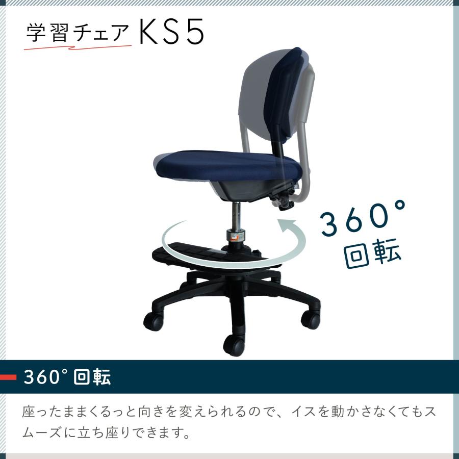イトーキ 学習椅子 KS5 人間工学に基づくスライド傾斜機能 ダブルアーム背もたれ 快適座り心地 こだわり座面 簡単組立 3年保証 ITOKI｜soho-st｜11