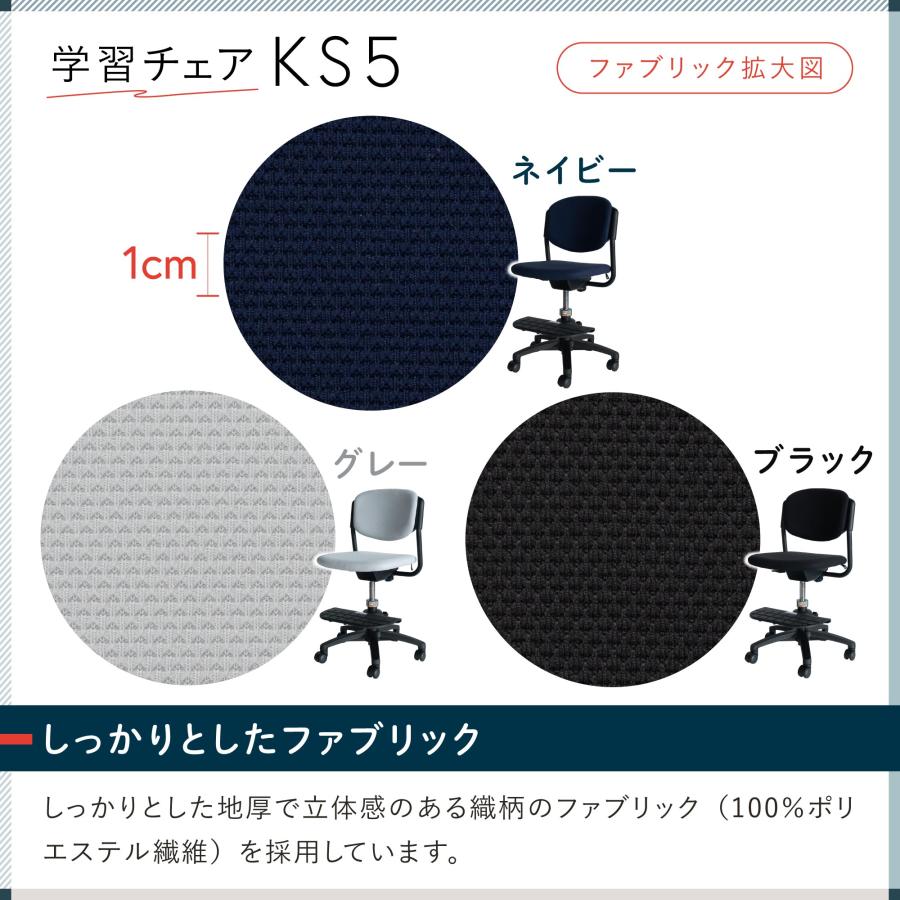 イトーキ 学習椅子 KS5 人間工学に基づくスライド傾斜機能 ダブルアーム背もたれ 快適座り心地 こだわり座面 簡単組立 3年保証 ITOKI [1000円クーポン4/25-5/19]｜soho-st｜14