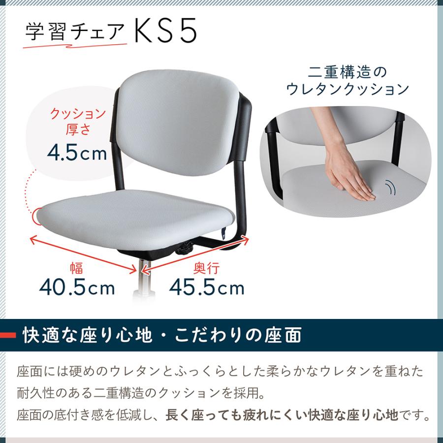 イトーキ（ITOKI） KS5 KS5-5BK-B 学習椅子 学習チェア 学習イス 勉強