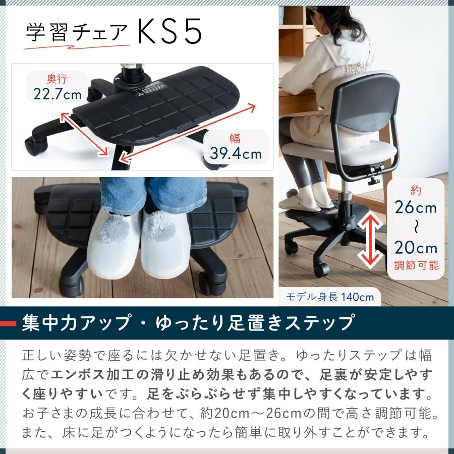 イトーキ 学習椅子 KS5 人間工学に基づくスライド傾斜機能 ダブルアーム背もたれ 快適座り心地 こだわり座面 簡単組立 3年保証 ITOKI [1000円クーポン-5/31金]｜soho-st｜08