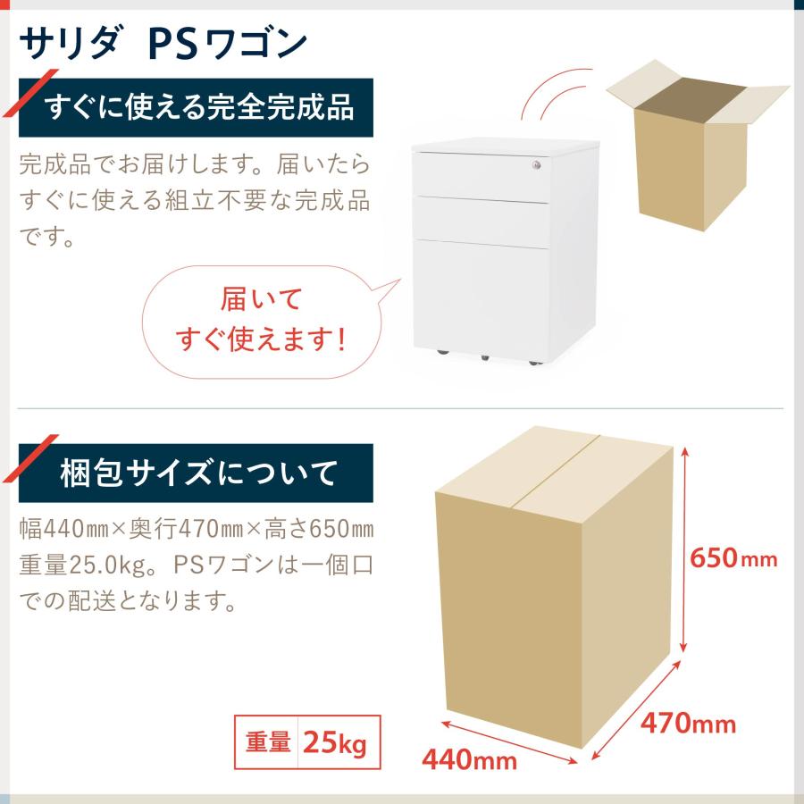 イトーキ（ITOKI） サリダ PSワゴン 3段 キャスター付き デスクワゴン