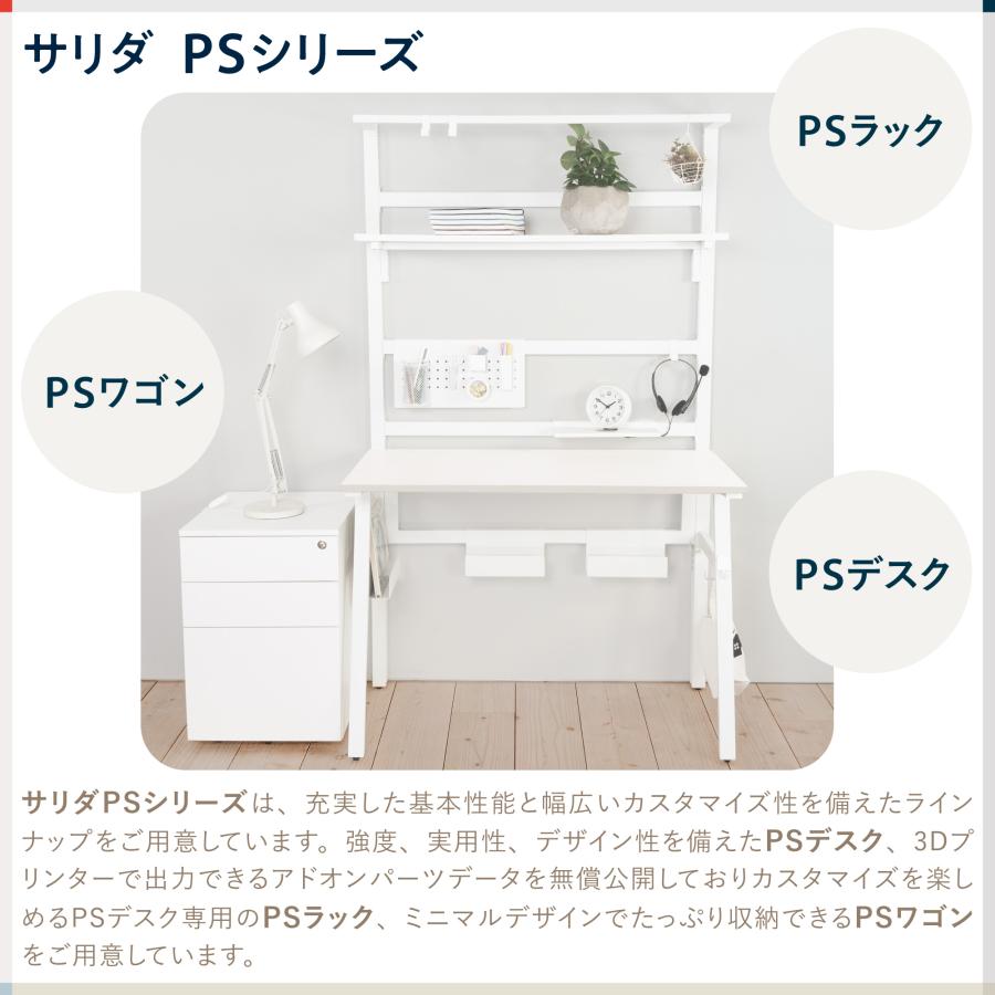 イトーキ（ITOKI） 収納ラック サリダ PSラック ホワイト PSデスク専用 