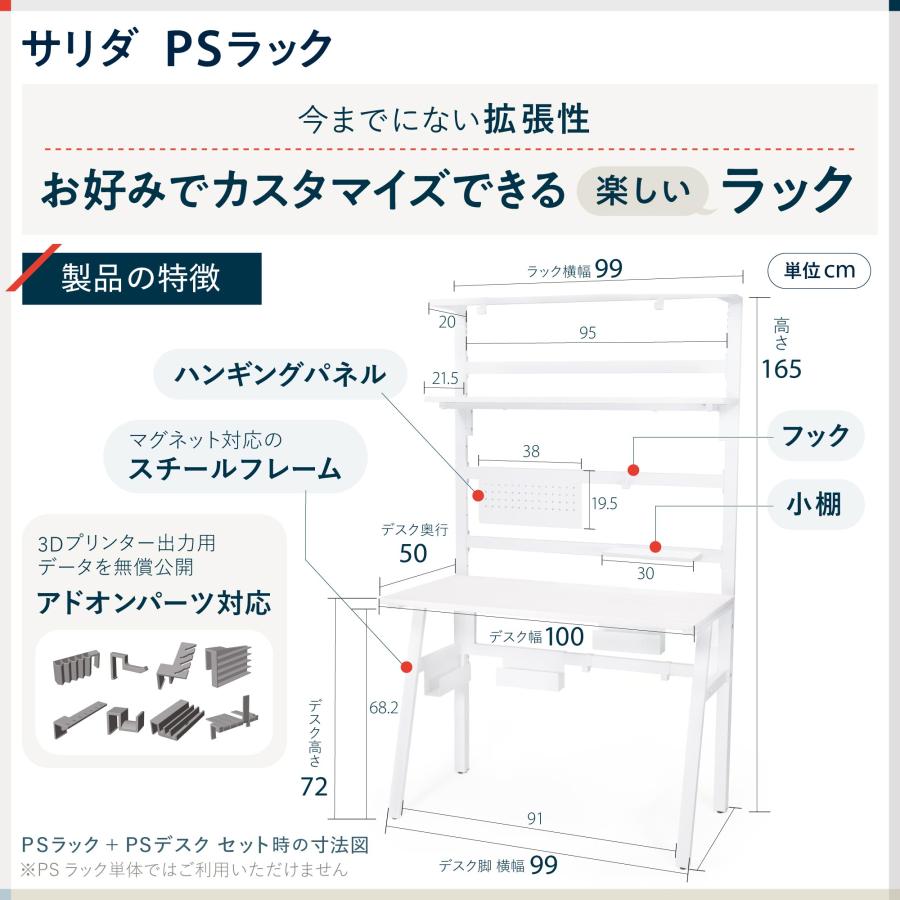 イトーキ（ITOKI） 収納ラック サリダ PSラック ホワイト PSデスク専用