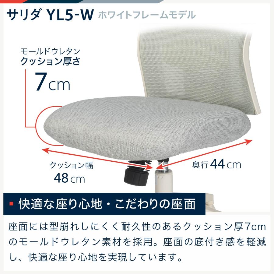 サリダ イトーキ チェア メッシュ ホワイト ITOKI SALIDA YL5-W