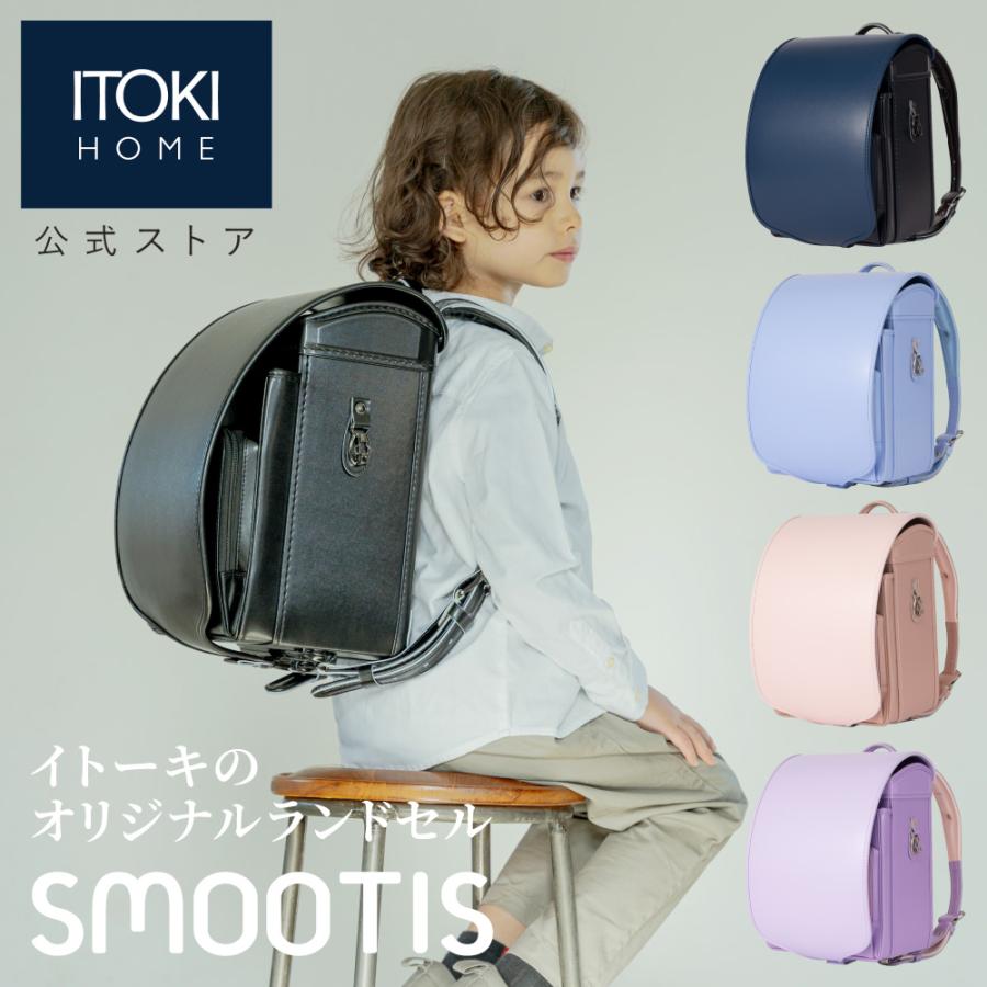 QNORQ ランドセル スムーティス SMOOTIS 2027年 モデル クノーク 