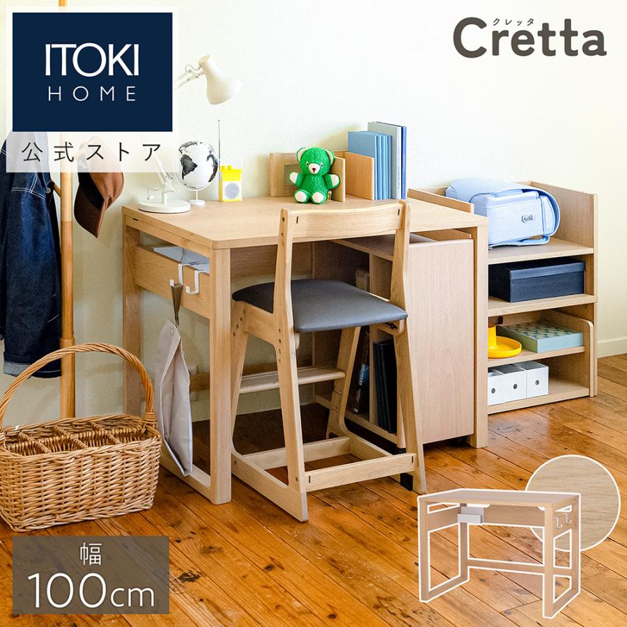 Cretta イトーキ クレッタ デスク ナチュラル天板 幅100cm ITOKI CT