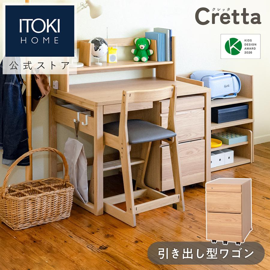 イトーキ クレッタ 引き出し型 ワゴン 収納 ITOKICretta CT-WN-7NA 片付け おかたづけ 学習机 勉強机 キャビネット 子供 子ども 小学生 中学生 | Cretta