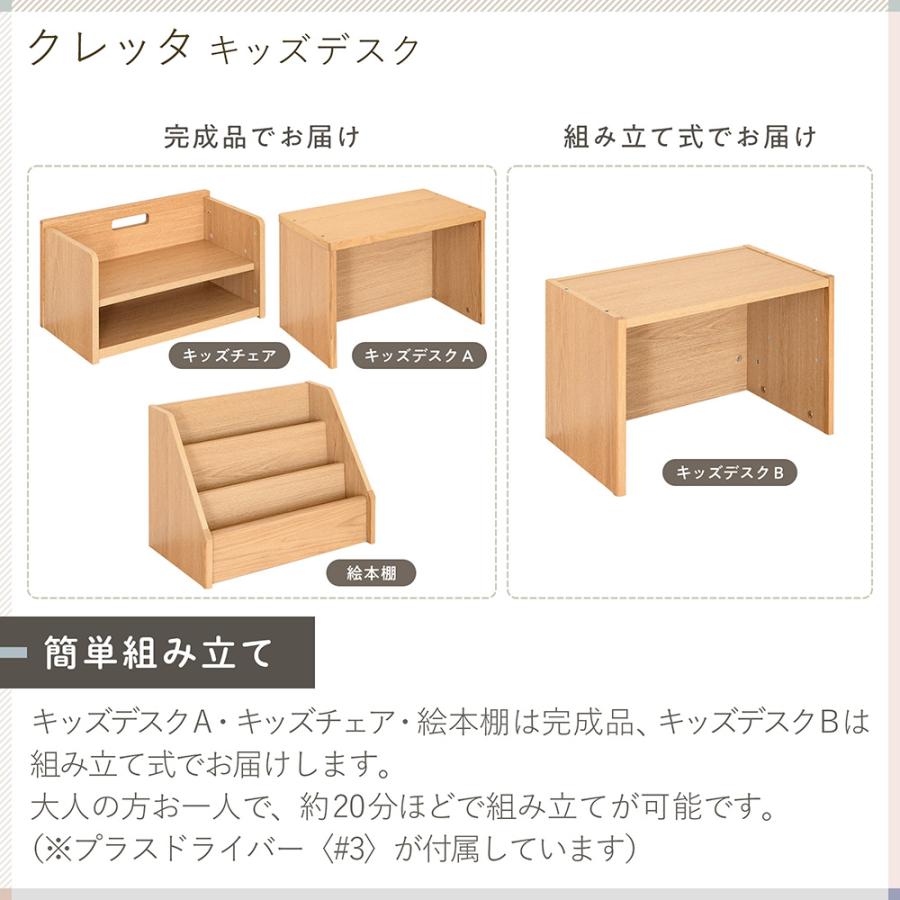 イトーキ クレッタ ランドセルラックにもなる キッズデスク ITOKI Cretta CT-ER-7NA 学習机 勉強机 デスク シンプル 子供 子ども 収納 おかたづけ | Cretta | 16