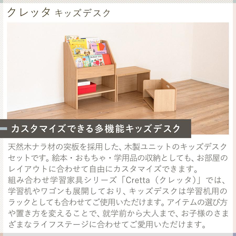 イトーキ クレッタ ランドセルラックにもなる キッズデスク ITOKI Cretta CT-ER-7NA 学習机 勉強机 デスク シンプル 子供 子ども 収納 おかたづけ | Cretta | 02