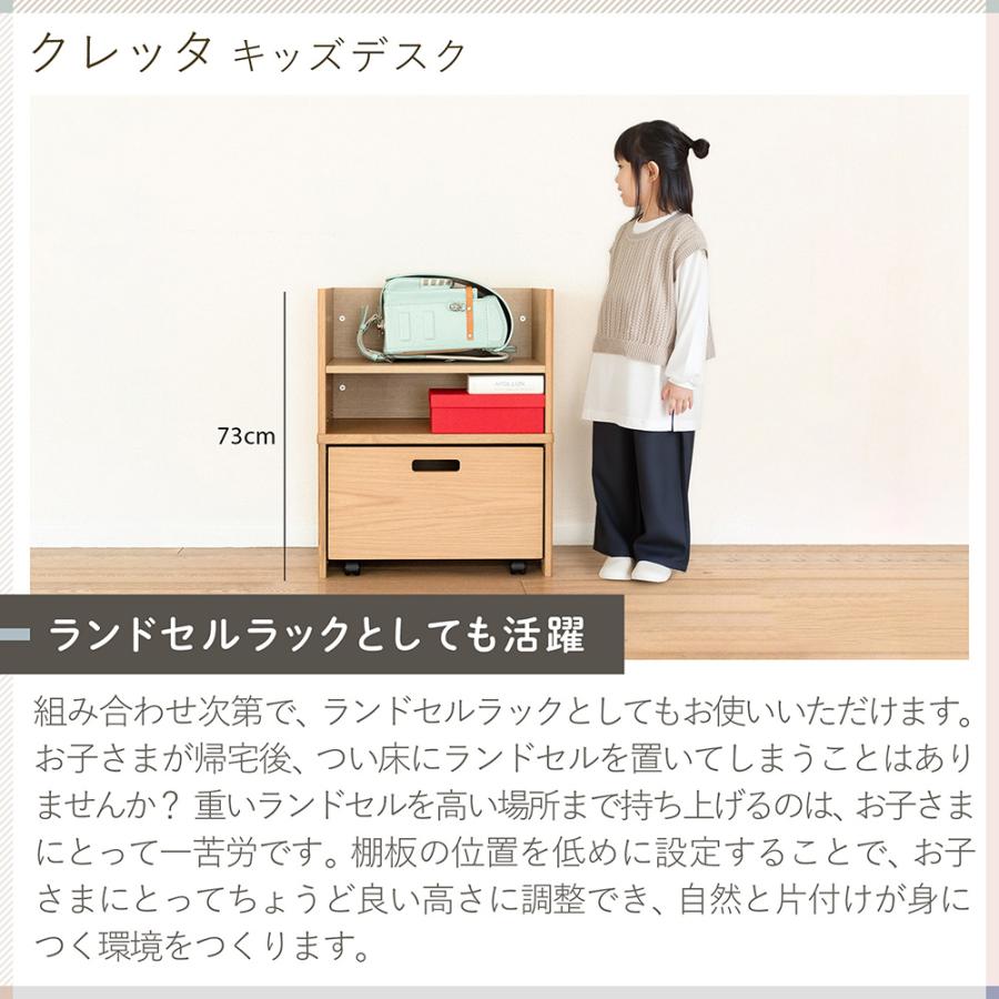 イトーキ クレッタ ランドセルラックにもなる キッズデスク ITOKI Cretta CT-ER-7NA 学習机 勉強机 デスク シンプル 子供 子ども 収納 おかたづけ | Cretta | 07