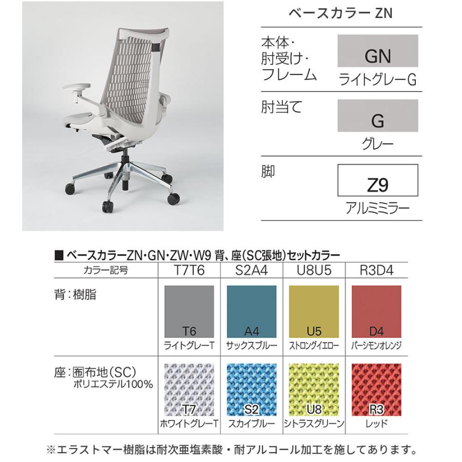 オフィスチェア エラストマーバック 4Dアーム シンクロロッキング 可動肘 イトーキ アクトチェア act ITOKI KG447SC まとめ買い3%オフ_15