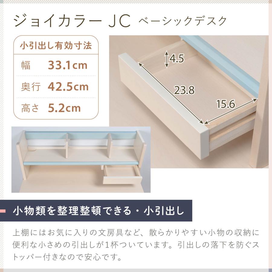 イトーキ 学習机 ジョイカラー JC ベーシックデスク 上棚・ワゴンセット 幅100cm /天然木バーチ突板 勉強机 JC-F [3500円クーポン4/25-5/19]｜soho-st｜12