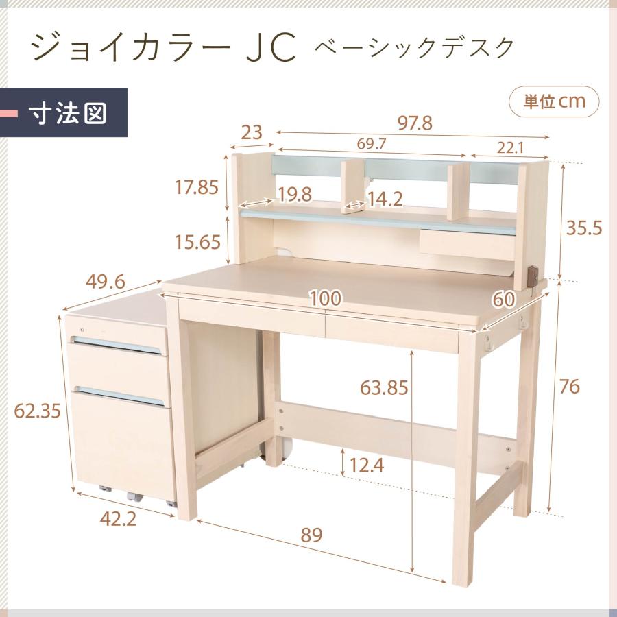 イトーキ 学習机 ジョイカラー JC ベーシックデスク 上棚・ワゴンセット 幅100cm /天然木バーチ突板 勉強机 JC-F [3500円クーポン4/25-5/19]｜soho-st｜04