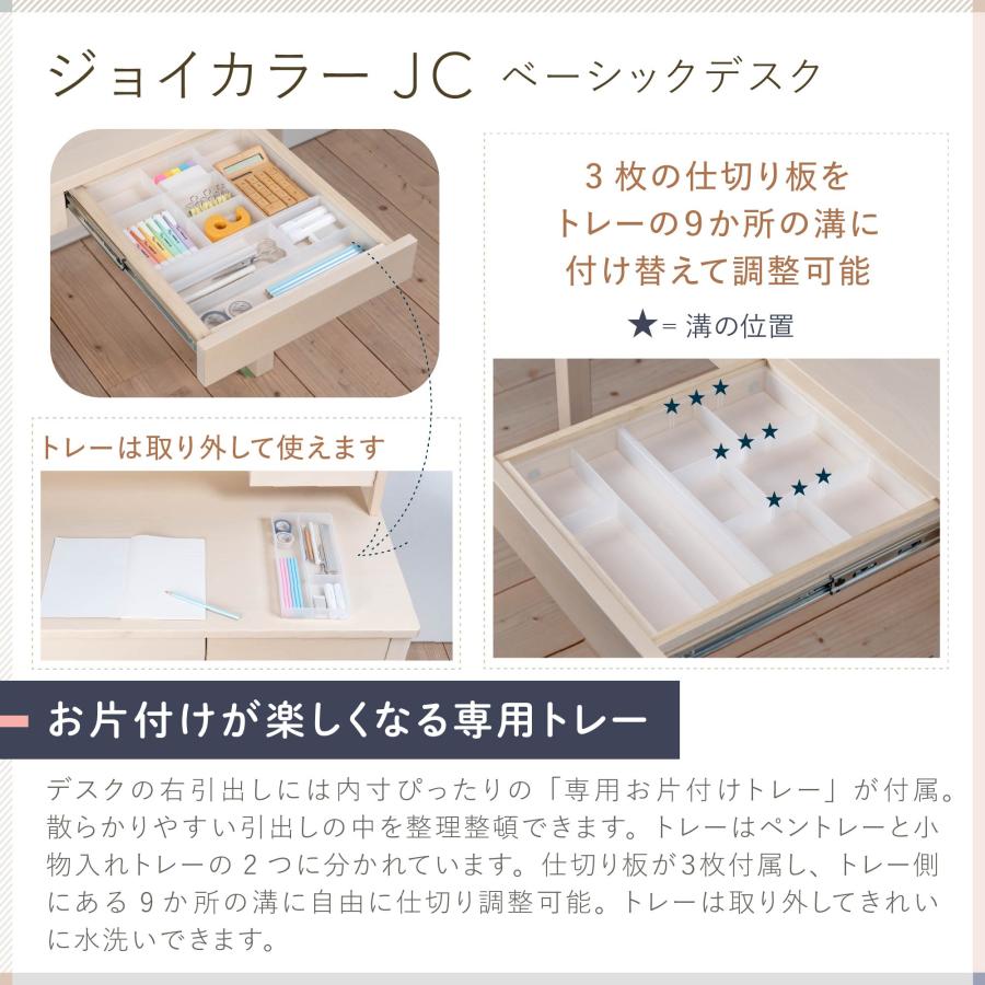 イトーキ（ITOKI） ジョイカラー ベーシック デスク 学習机 ITOKI JC