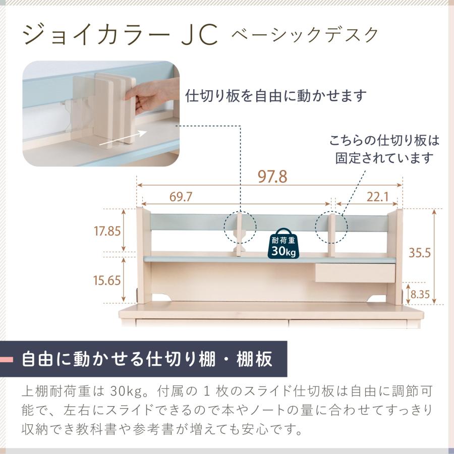 イトーキ ジョイカラー ベーシック デスク 学習机 ITOKI JC-F62BU 勉強