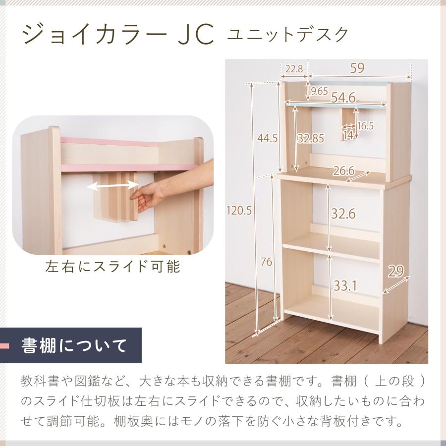 イトーキ 学習机 ジョイカラー ユニットデスク 書棚・ワゴン 3点 イトーキ 学習机 ジョイカラー ユニットデスク 書棚・ワゴン 3点