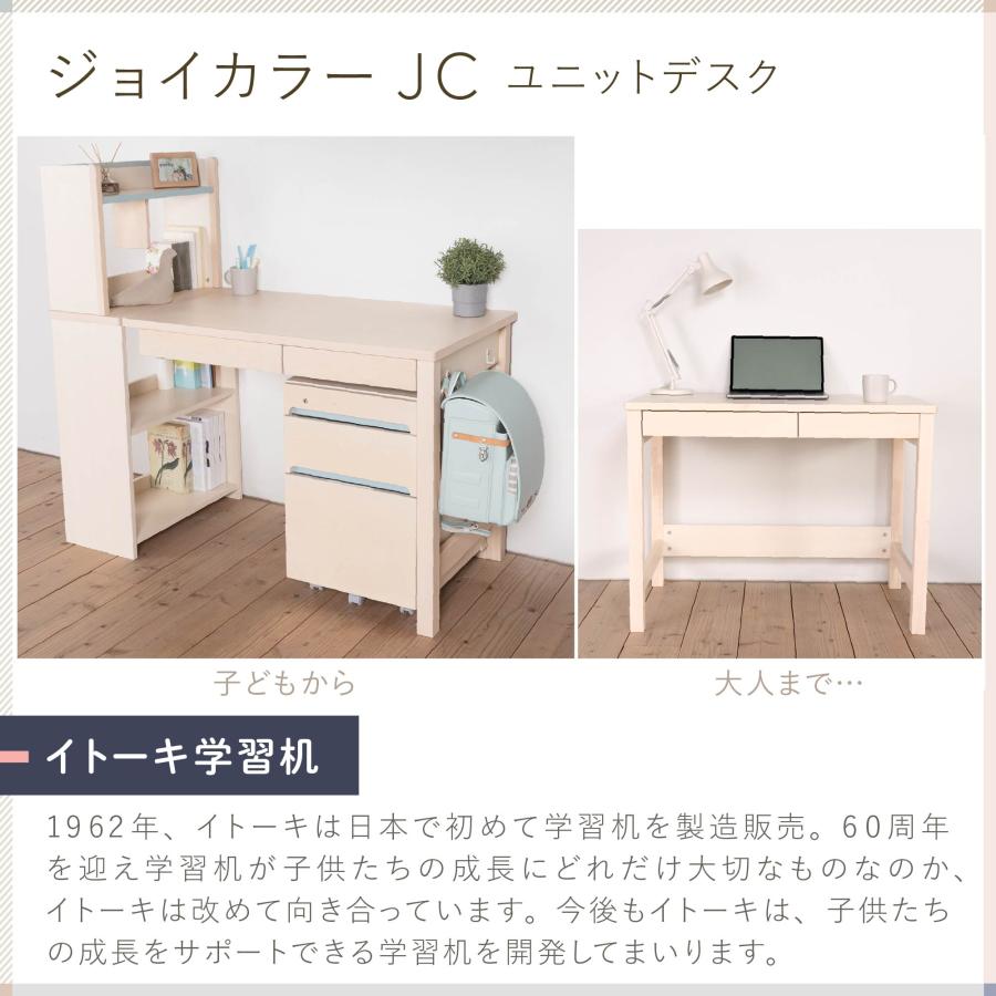 イトーキ 学習机 ジョイカラー ユニットデスク 書棚・ワゴン 3点 イトーキ 学習机 ジョイカラー ユニットデスク 書棚・ワゴン 3点