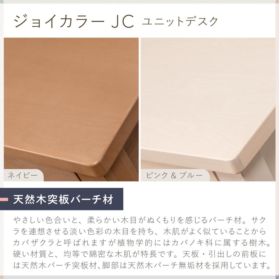 イトーキ 学習机 ジョイカラー JC ユニットデスク 書棚・ワゴン 3点セット 幅100cm 天然木バーチ突板 勉強机 JC-S [3500円クーポン4/25-5/19]｜soho-st｜05