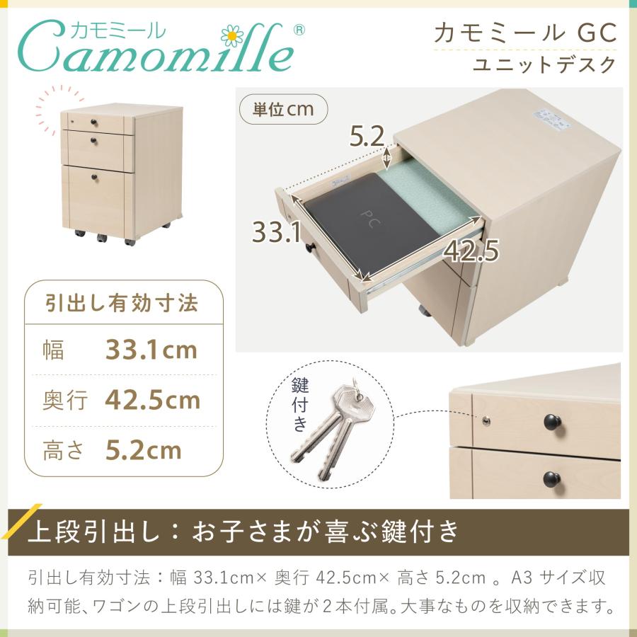 カモミール イトーキ 学習机 GC ユニットデスク 書棚 ワゴン 幅 カモミール イトーキ 学習机 GC ユニットデスク 書棚 ワゴン 幅