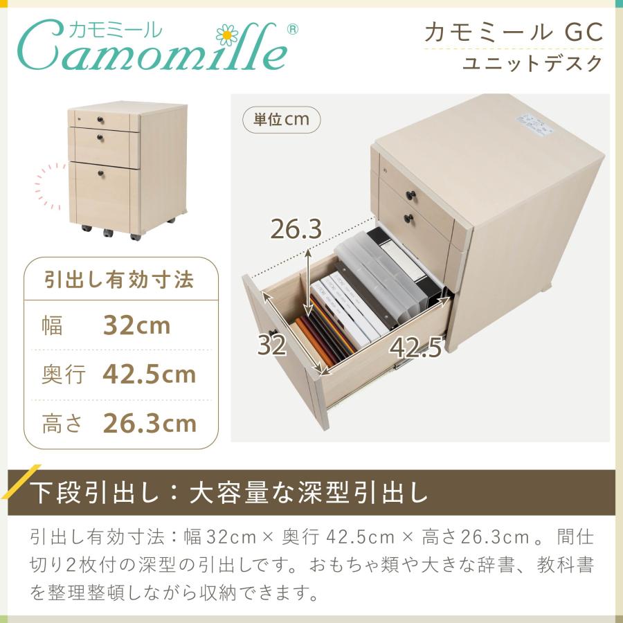 カモミール イトーキ 学習机 ユニット デスク ワゴン 幅100cm 天然木