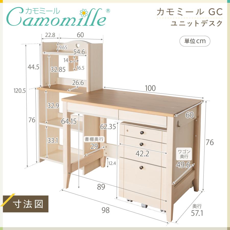 カモミール イトーキ 学習机 GC ユニットデスク 書棚 ワゴン 幅 カモミール イトーキ 学習机 GC ユニットデスク 書棚 ワゴン 幅