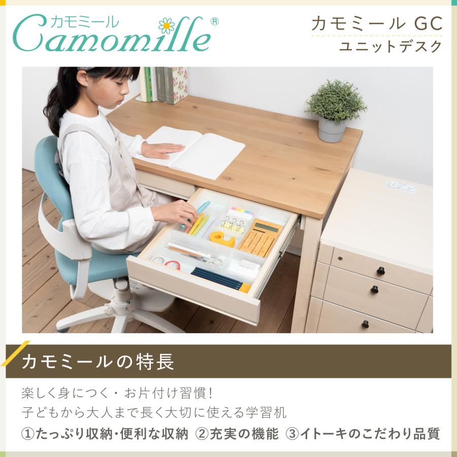 カモミール イトーキ 学習机 GC ユニットデスク 書棚 ワゴン 幅 カモミール イトーキ 学習机 GC ユニットデスク 書棚 ワゴン 幅