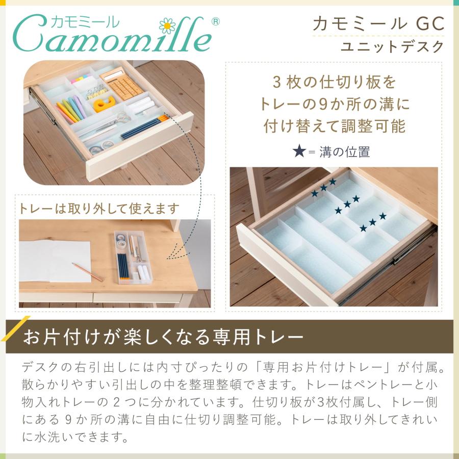 カモミール イトーキ 学習机 GC ユニットデスク 書棚 ワゴン 幅 カモミール イトーキ 学習机 GC ユニットデスク 書棚 ワゴン 幅